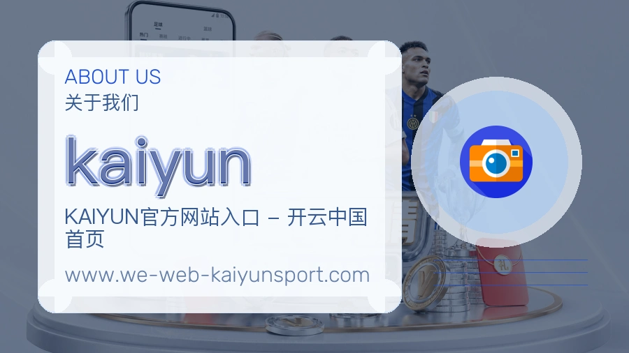 关于 kaiyun